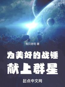 Stars for the good Warhammer